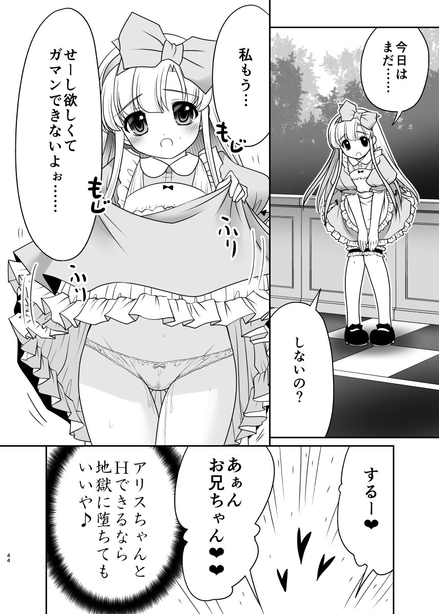 なかにだしちゃうこいびとごっこ