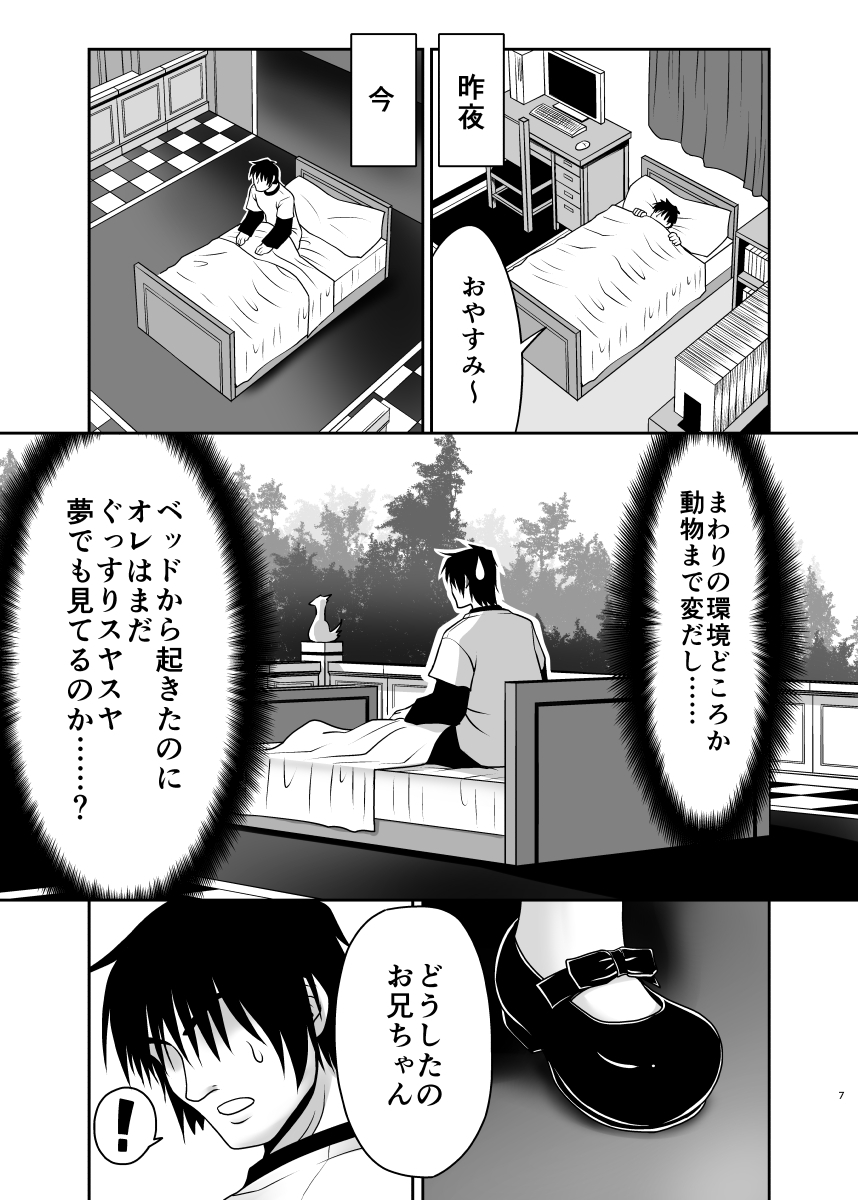 なかにだしちゃうこいびとごっこ