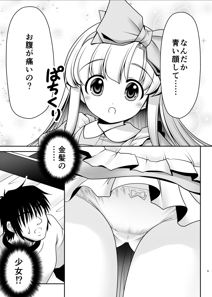 なかにだしちゃうこいびとごっこ