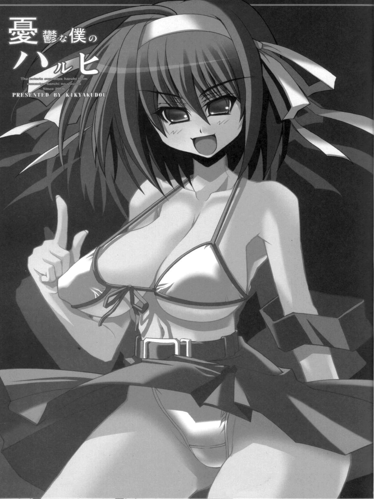 ゆうつなぼくのはるひ