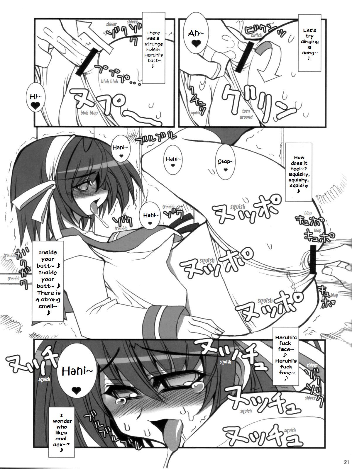 ゆうつなぼくのはるひ