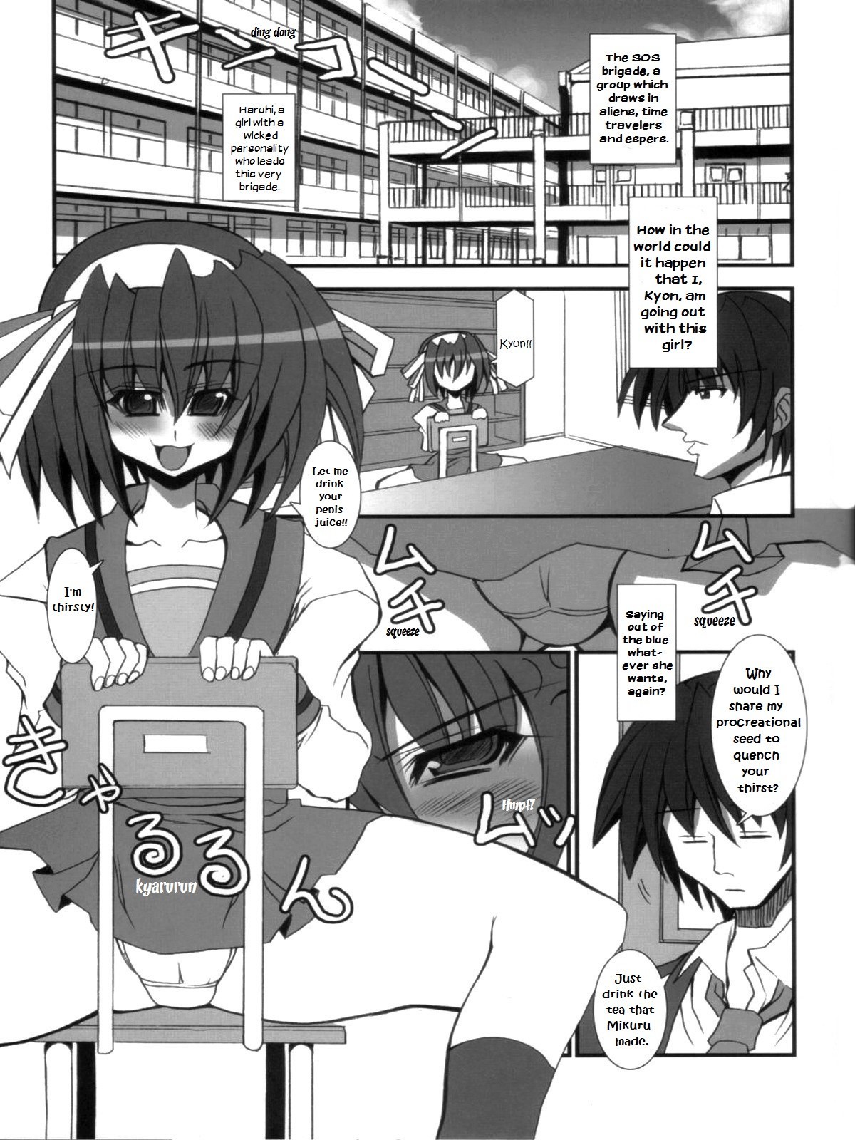 ゆうつなぼくのはるひ