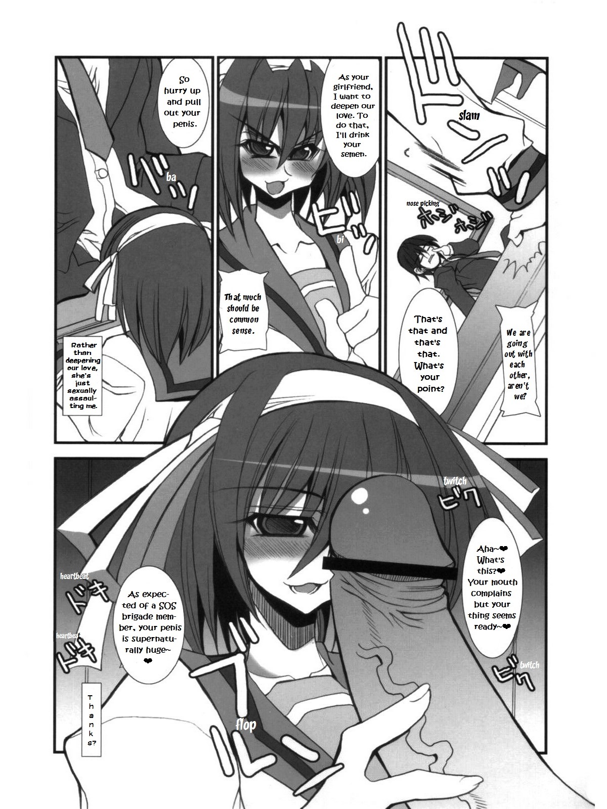 ゆうつなぼくのはるひ