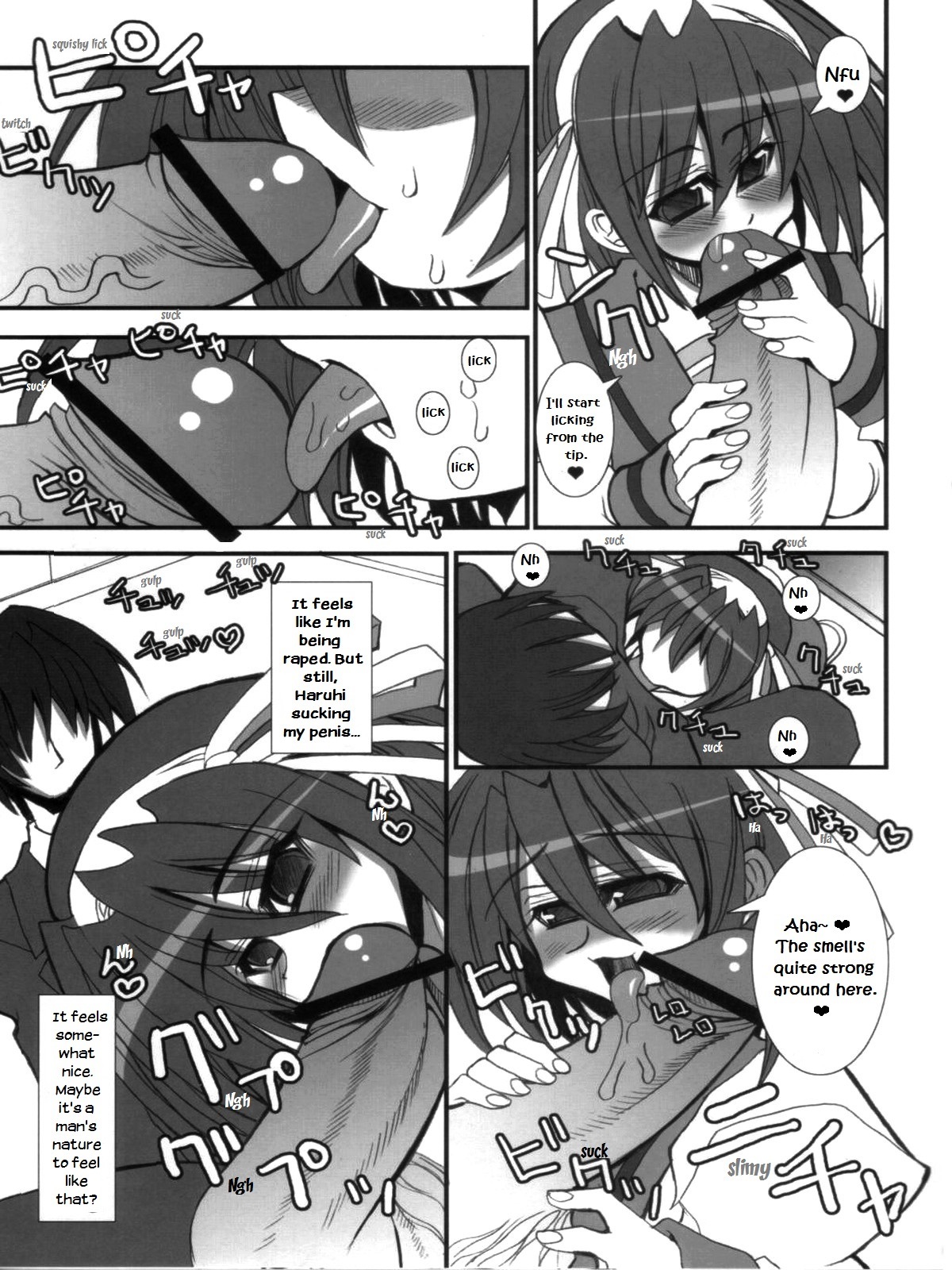 ゆうつなぼくのはるひ