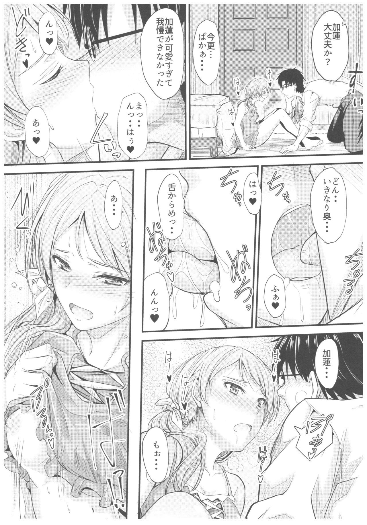 なついろカレン