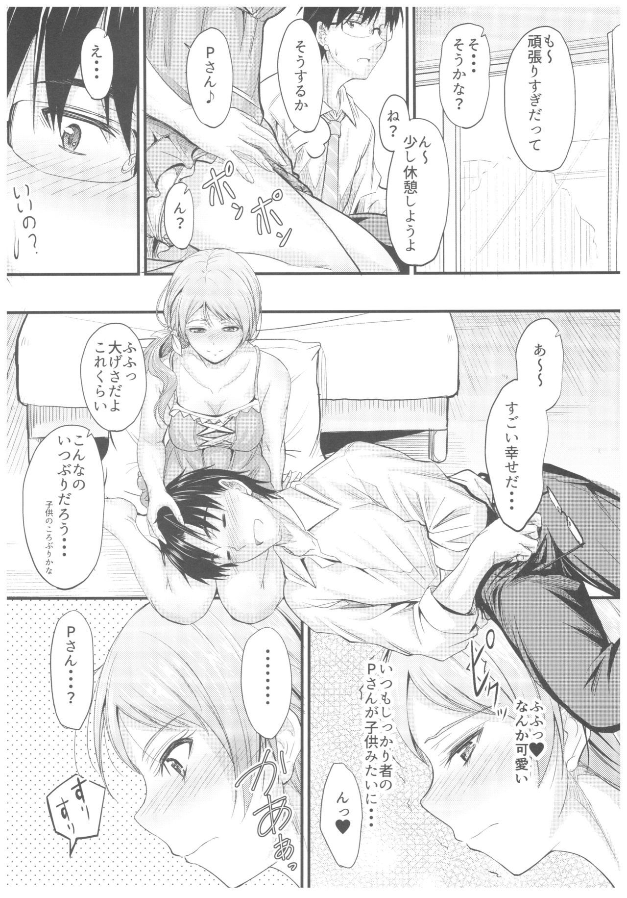 なついろカレン