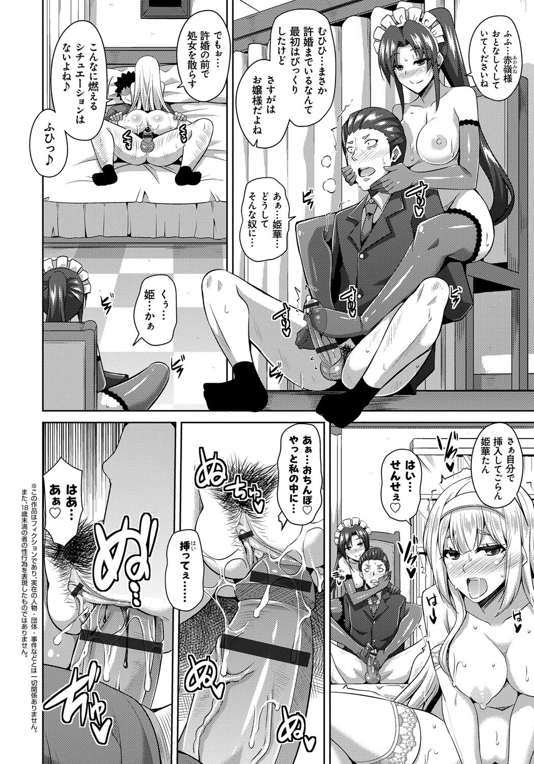 媚薬スイッチ