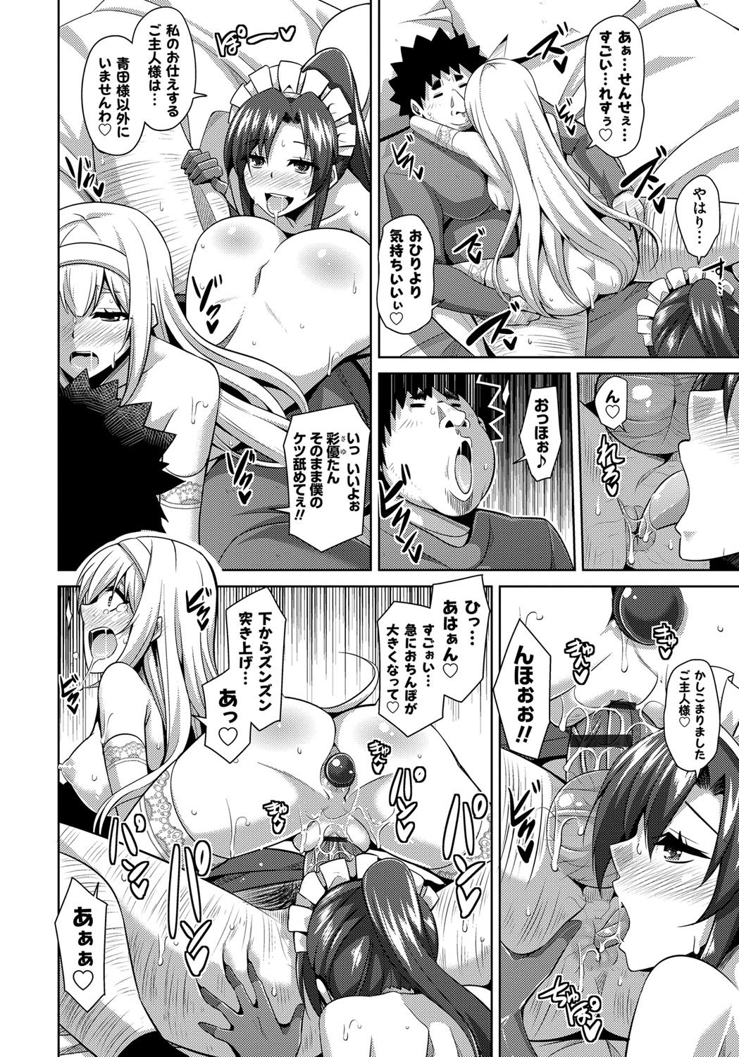 媚薬スイッチ