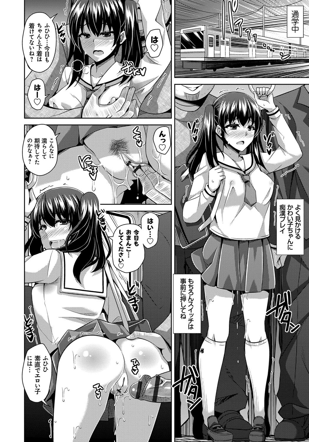 媚薬スイッチ