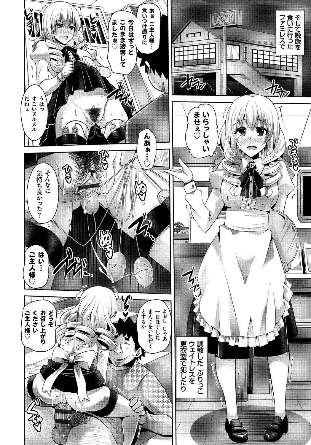 媚薬スイッチ
