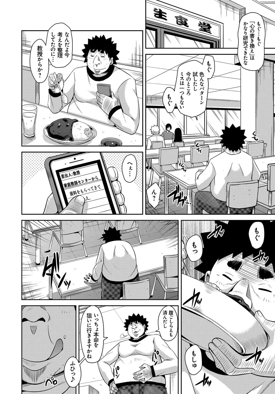 媚薬スイッチ