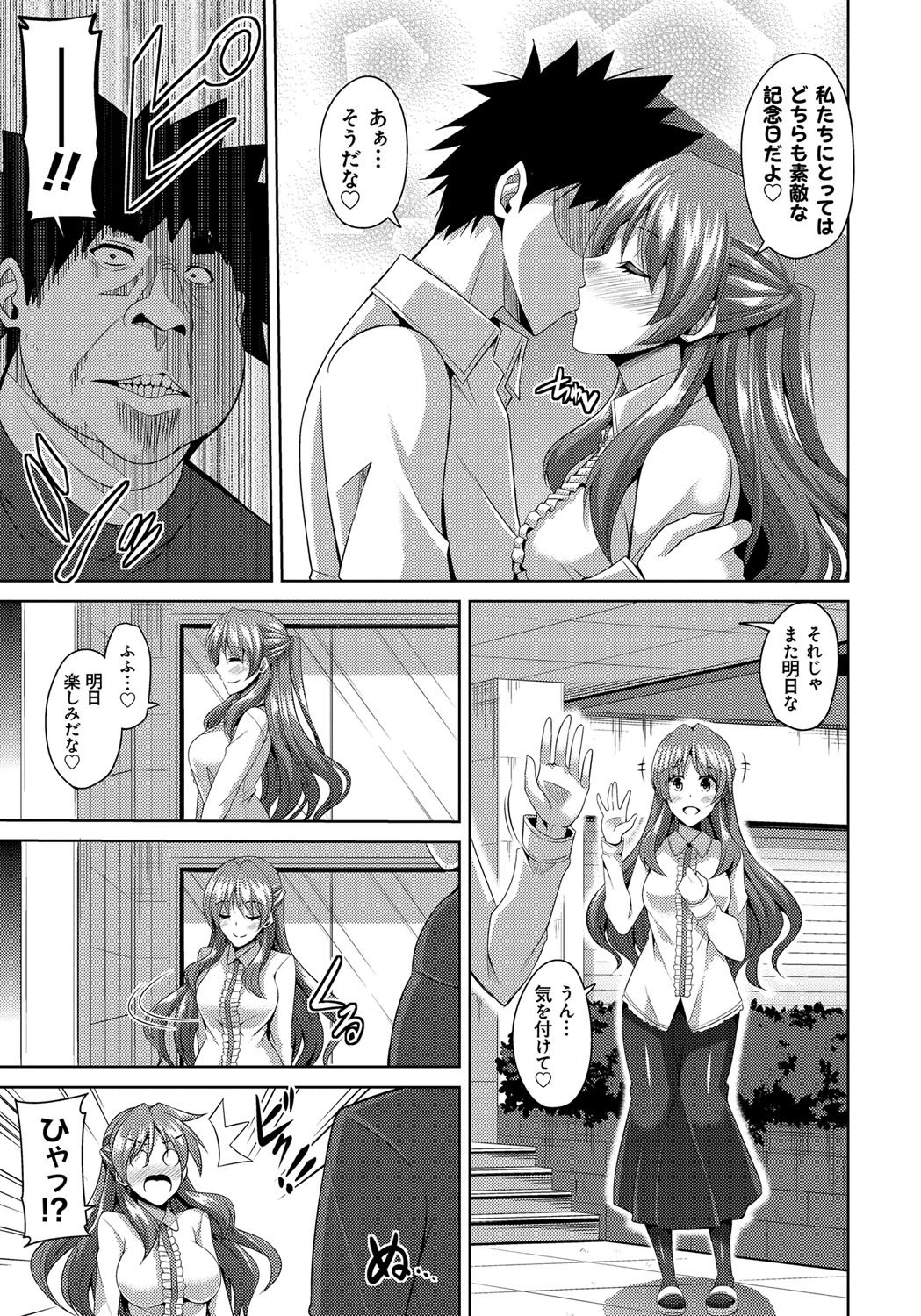 媚薬スイッチ