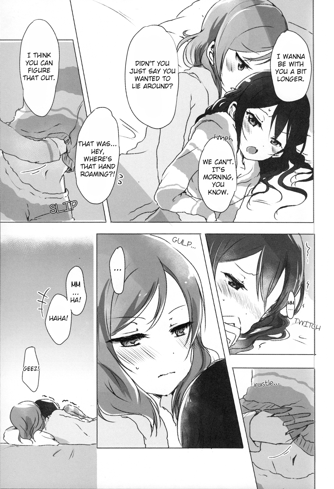 おはよう、おやすみ|おはよう、おやすみ