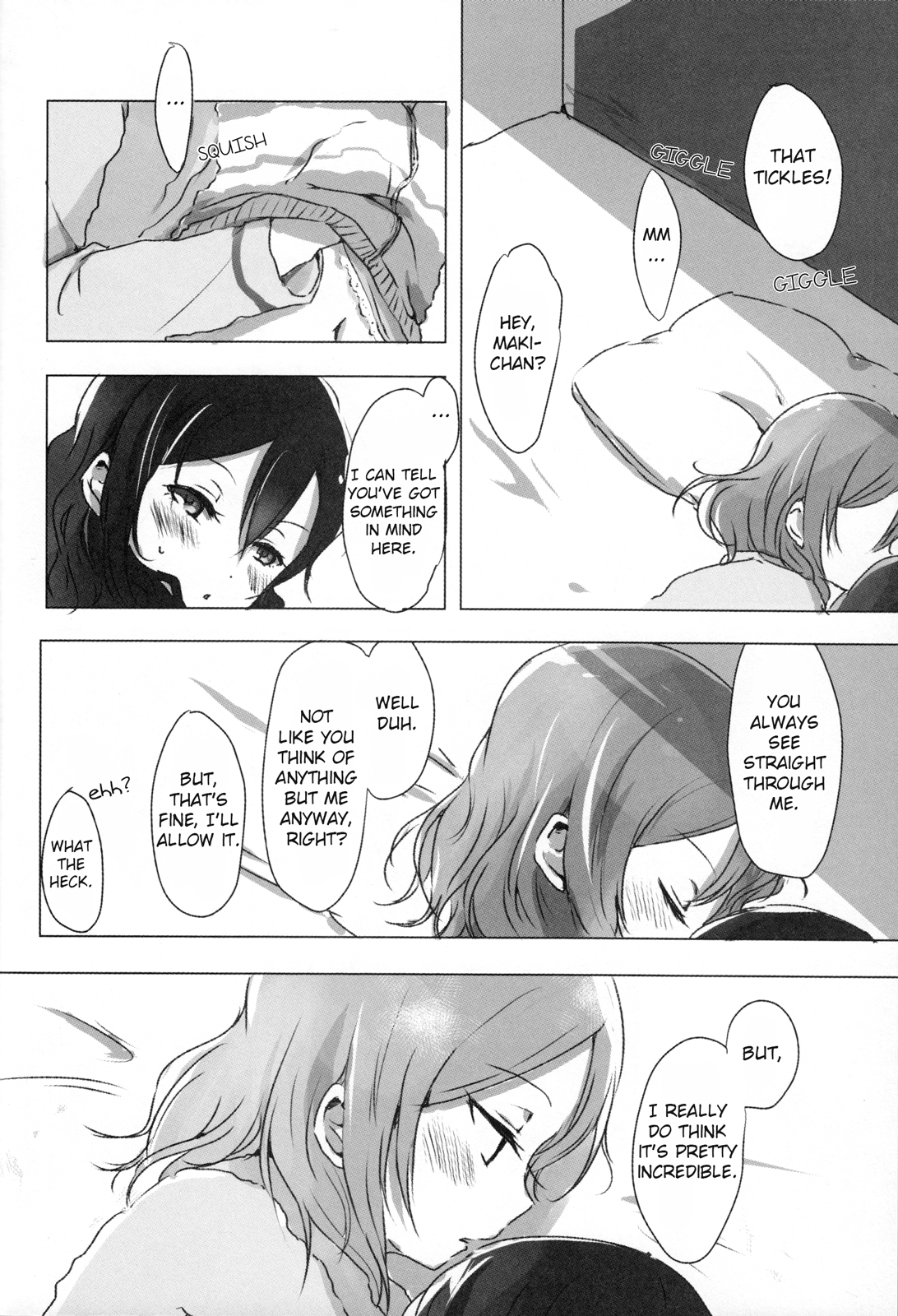 おはよう、おやすみ|おはよう、おやすみ
