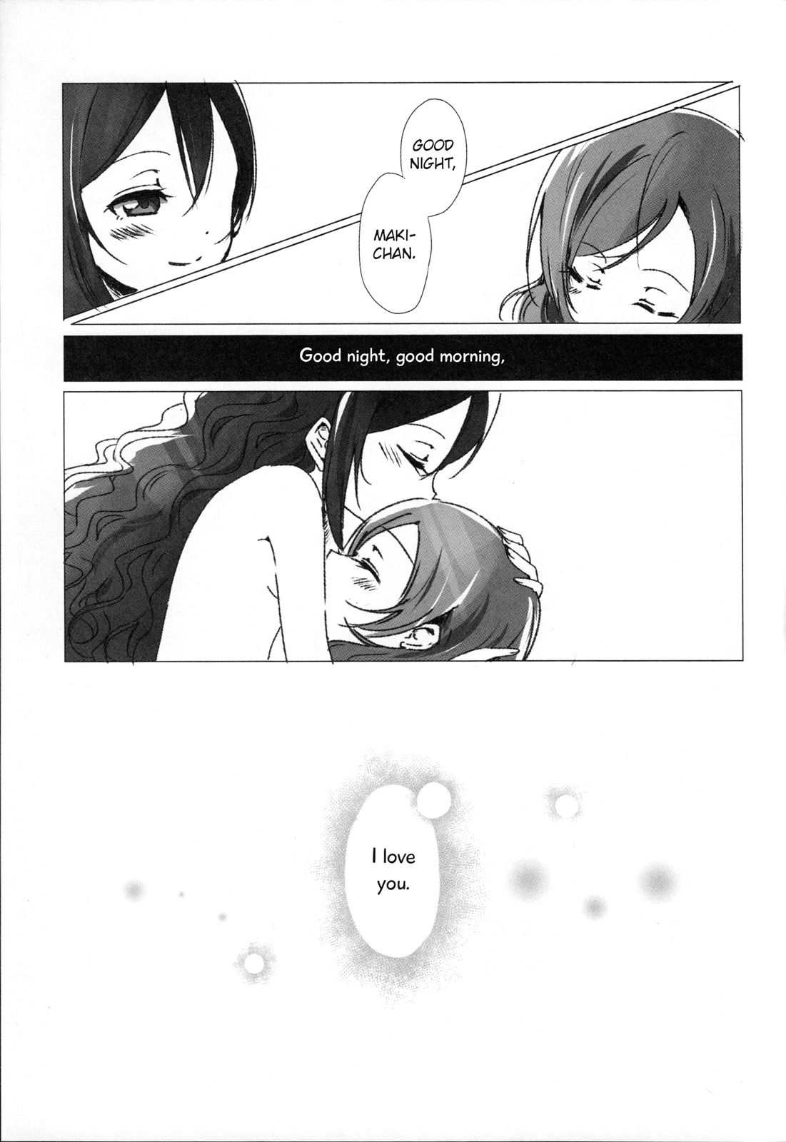 おはよう、おやすみ|おはよう、おやすみ