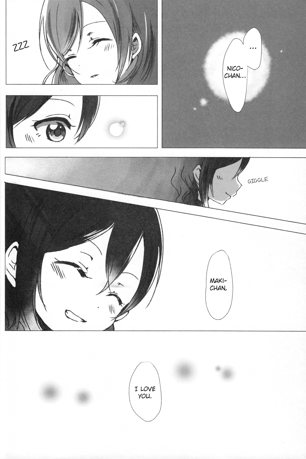 おはよう、おやすみ|おはよう、おやすみ