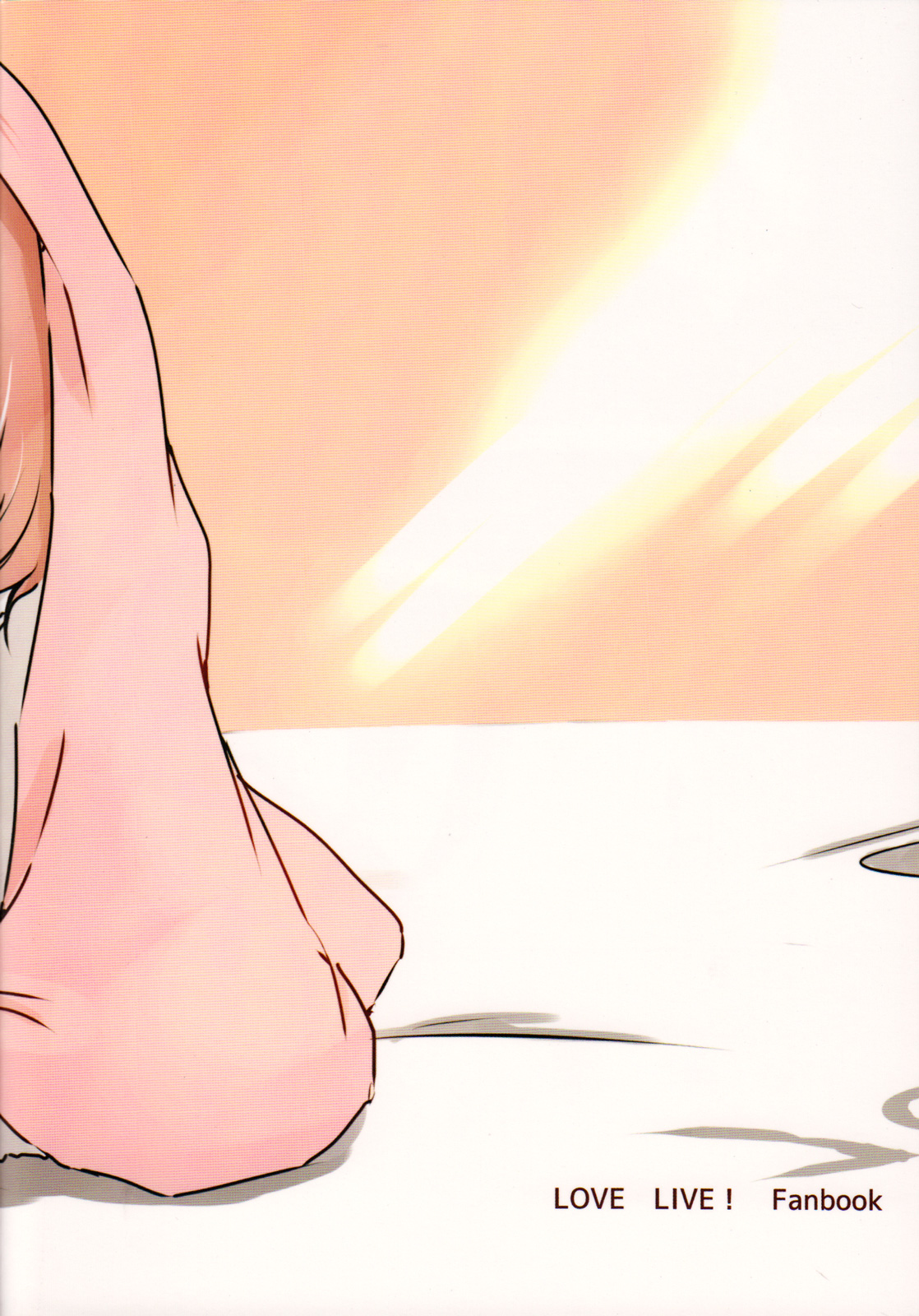 おはよう、おやすみ|おはよう、おやすみ
