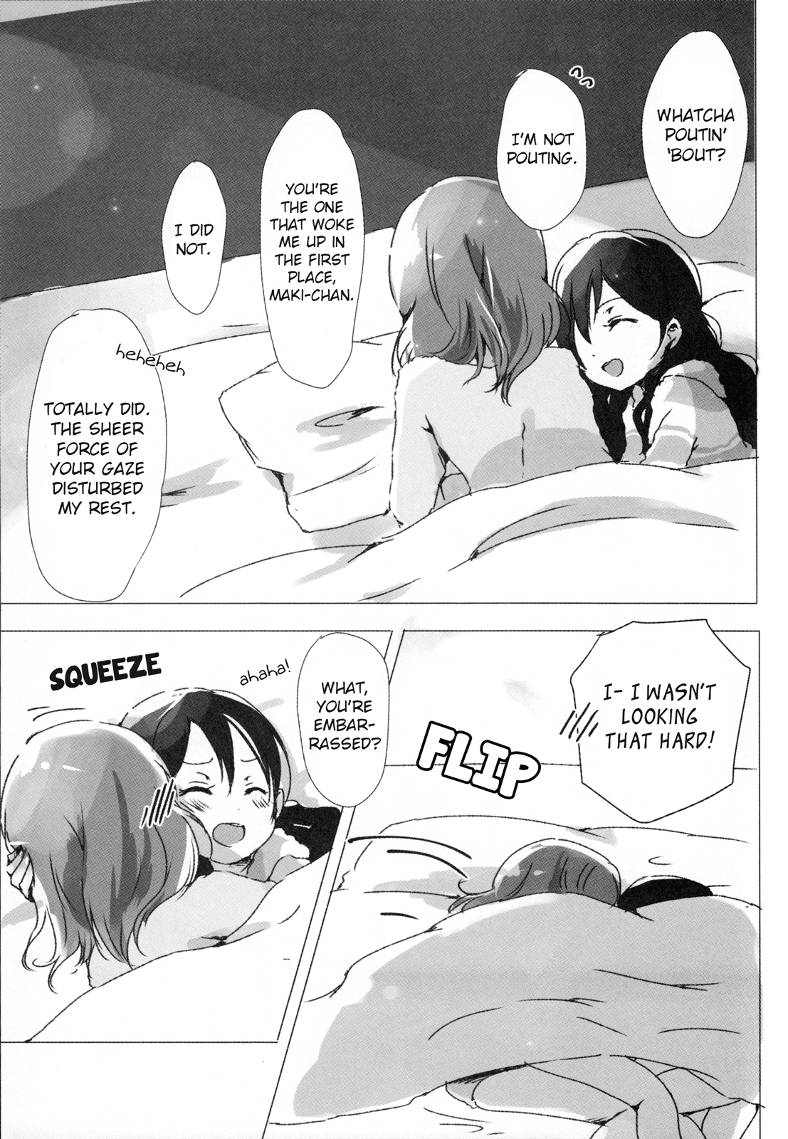 おはよう、おやすみ|おはよう、おやすみ