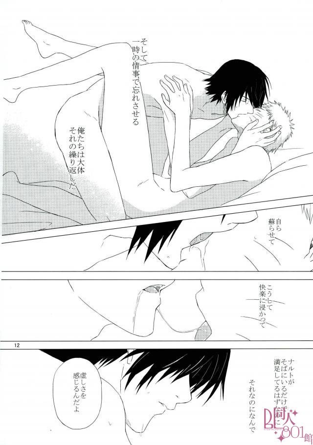 えいゆのとりかご