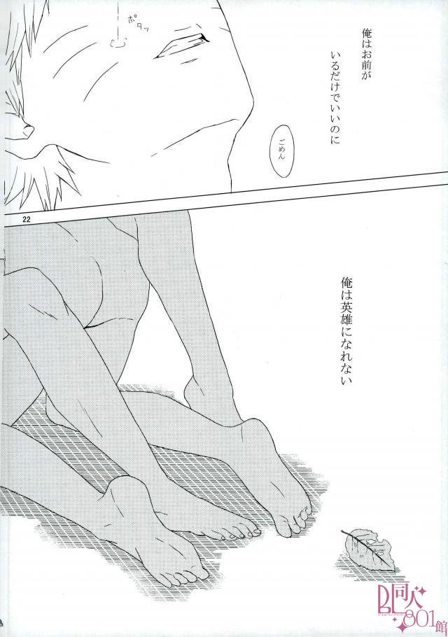 えいゆのとりかご