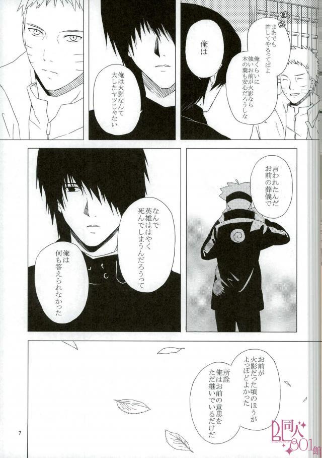 えいゆのとりかご