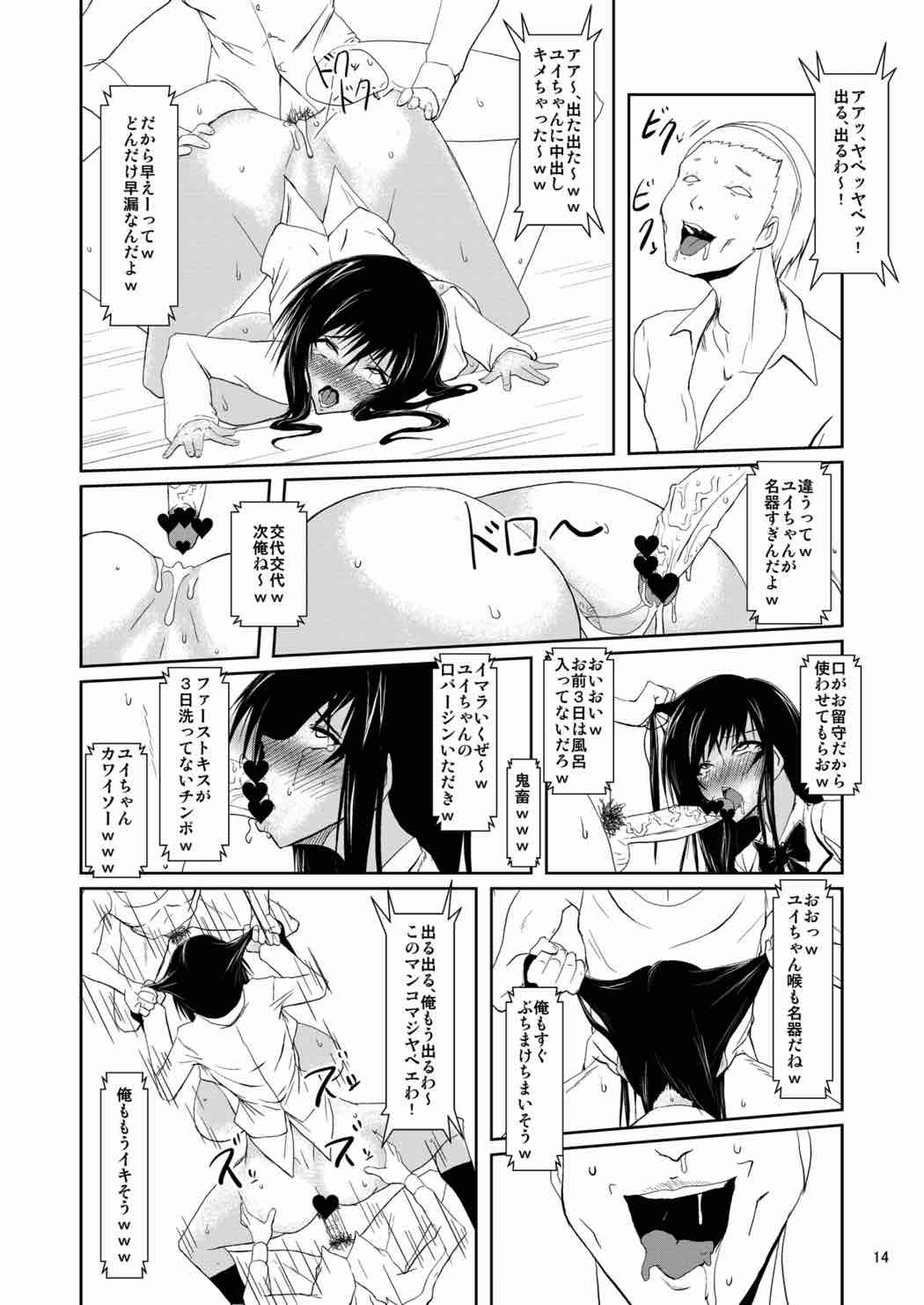 ふうきいいんはDQNの清道