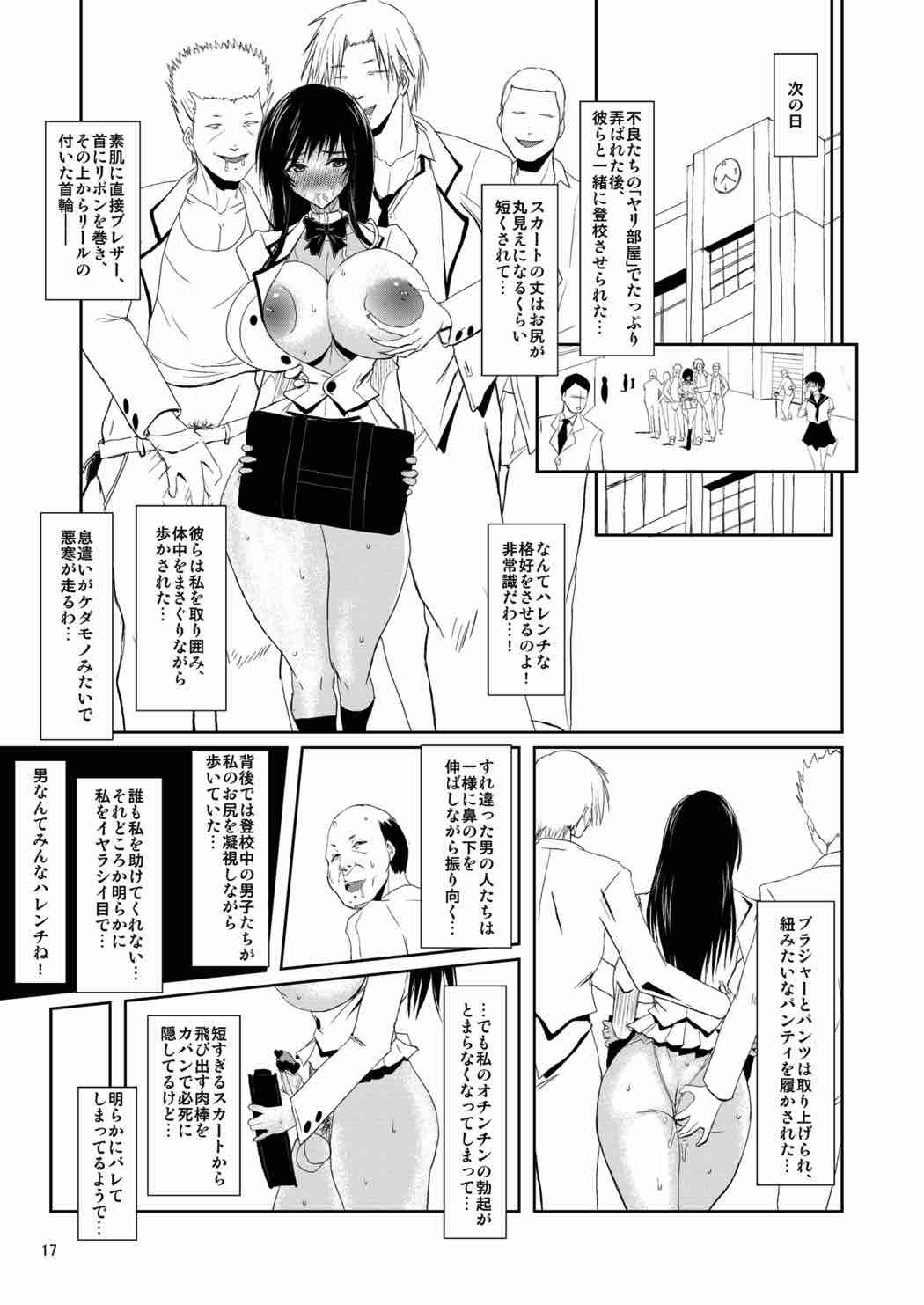 ふうきいいんはDQNの清道
