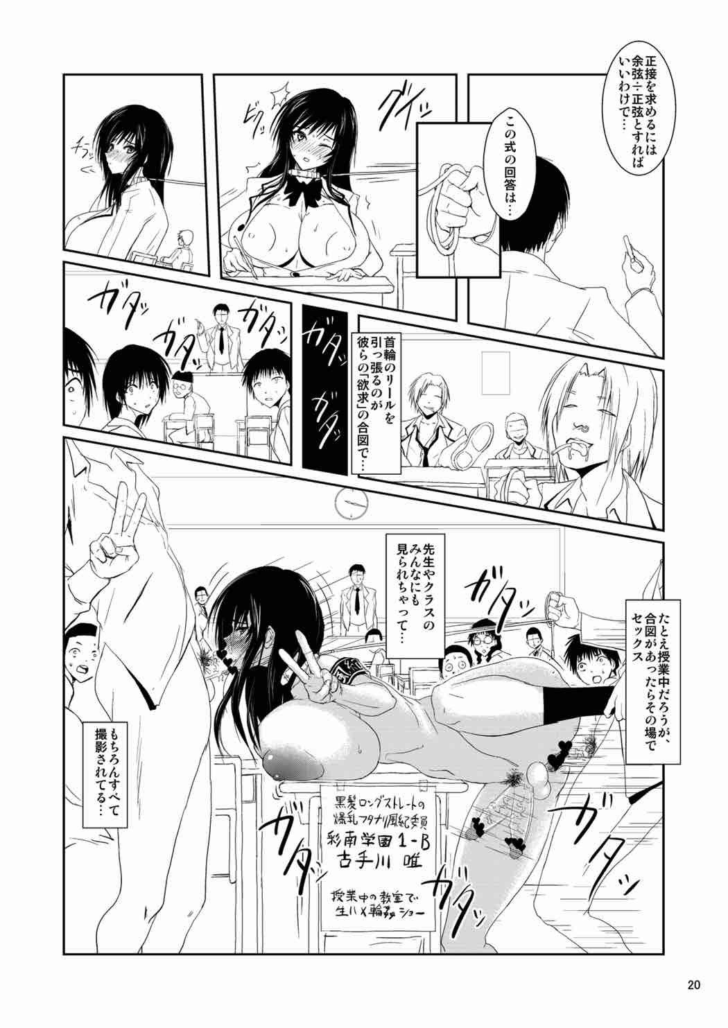 ふうきいいんはDQNの清道
