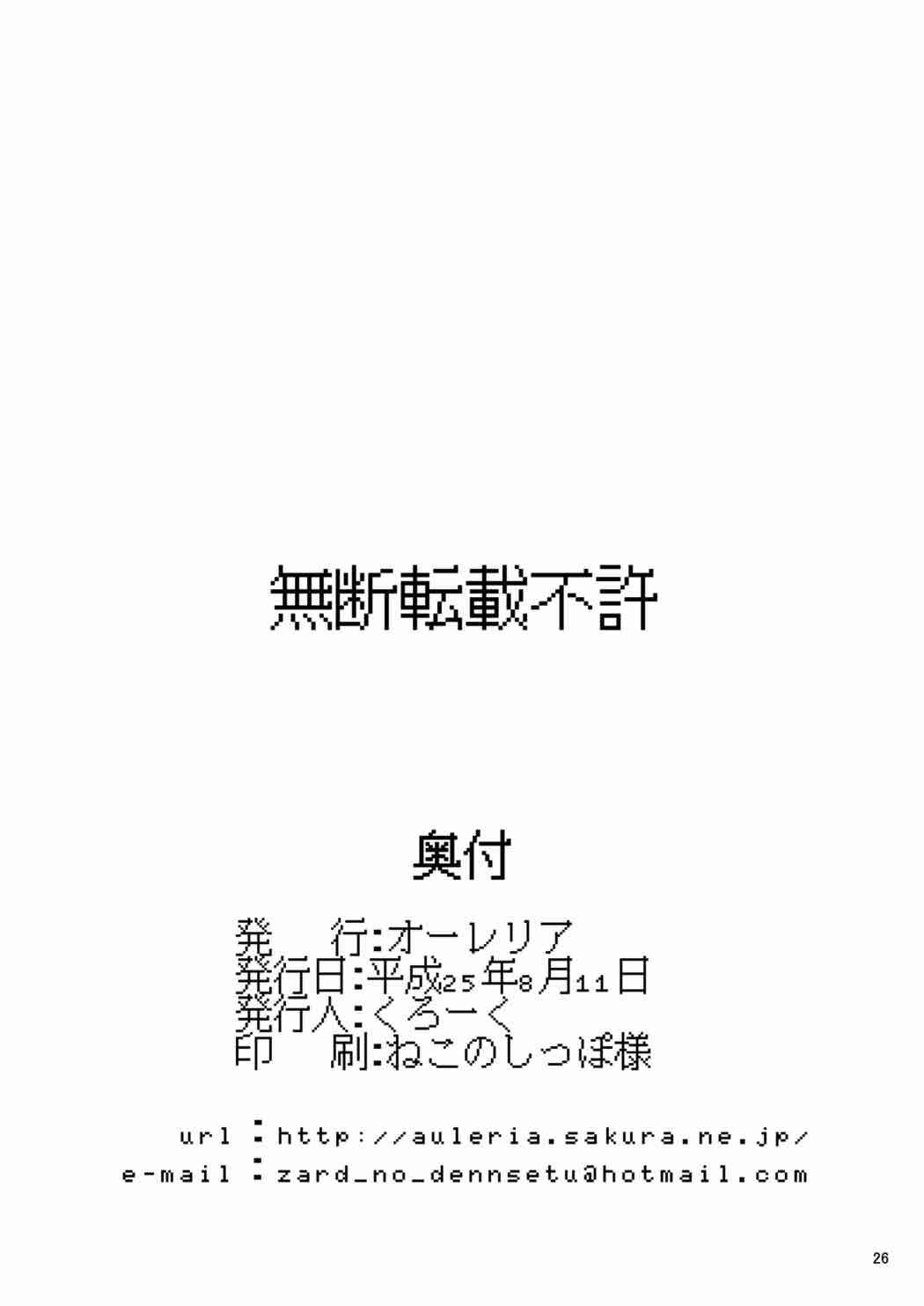 ふうきいいんはDQNの清道