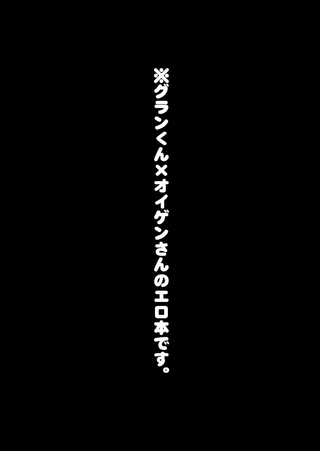 赤ちゃんになりたい