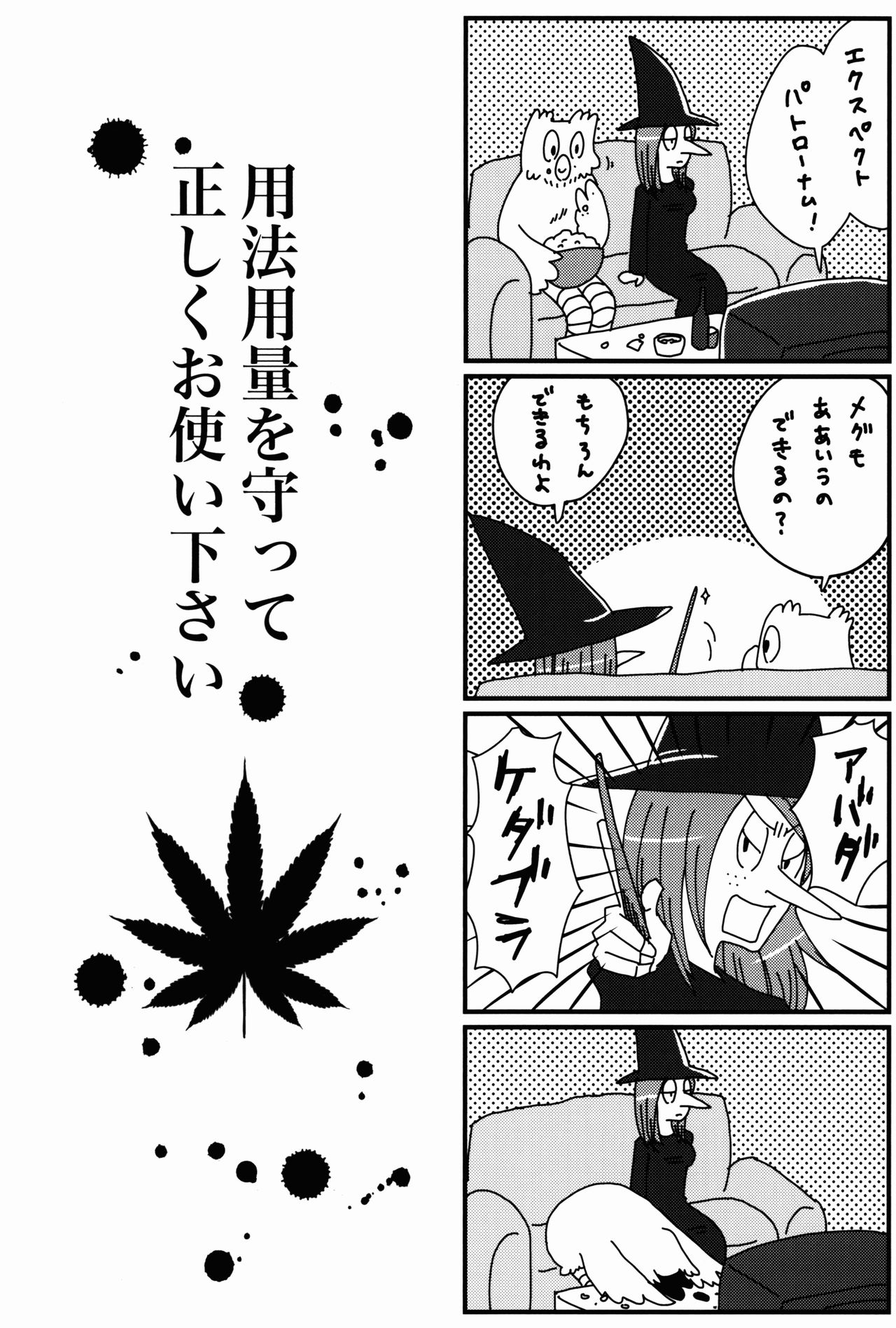 メガセックス