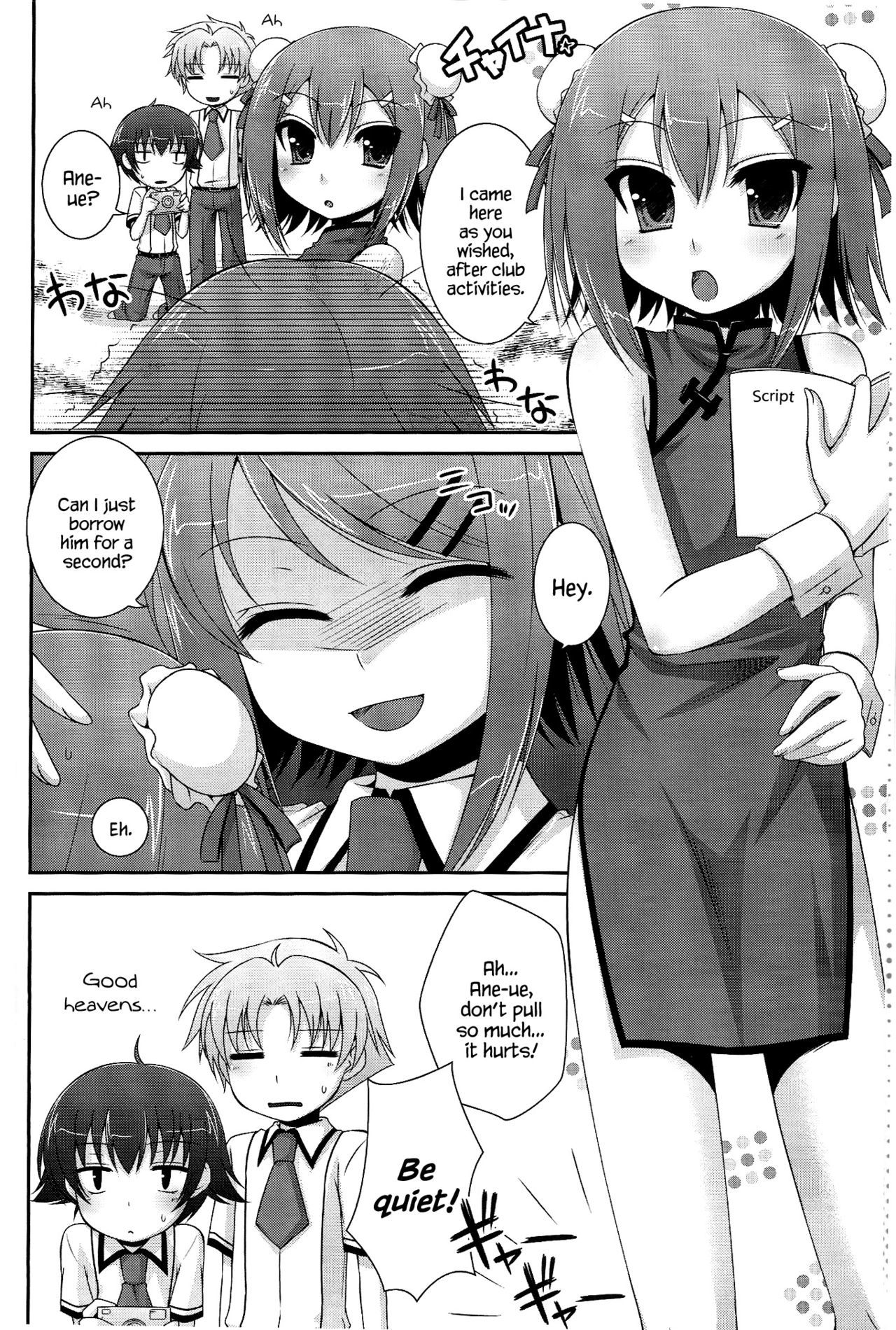 アンビバレント{ヘンノジン}
