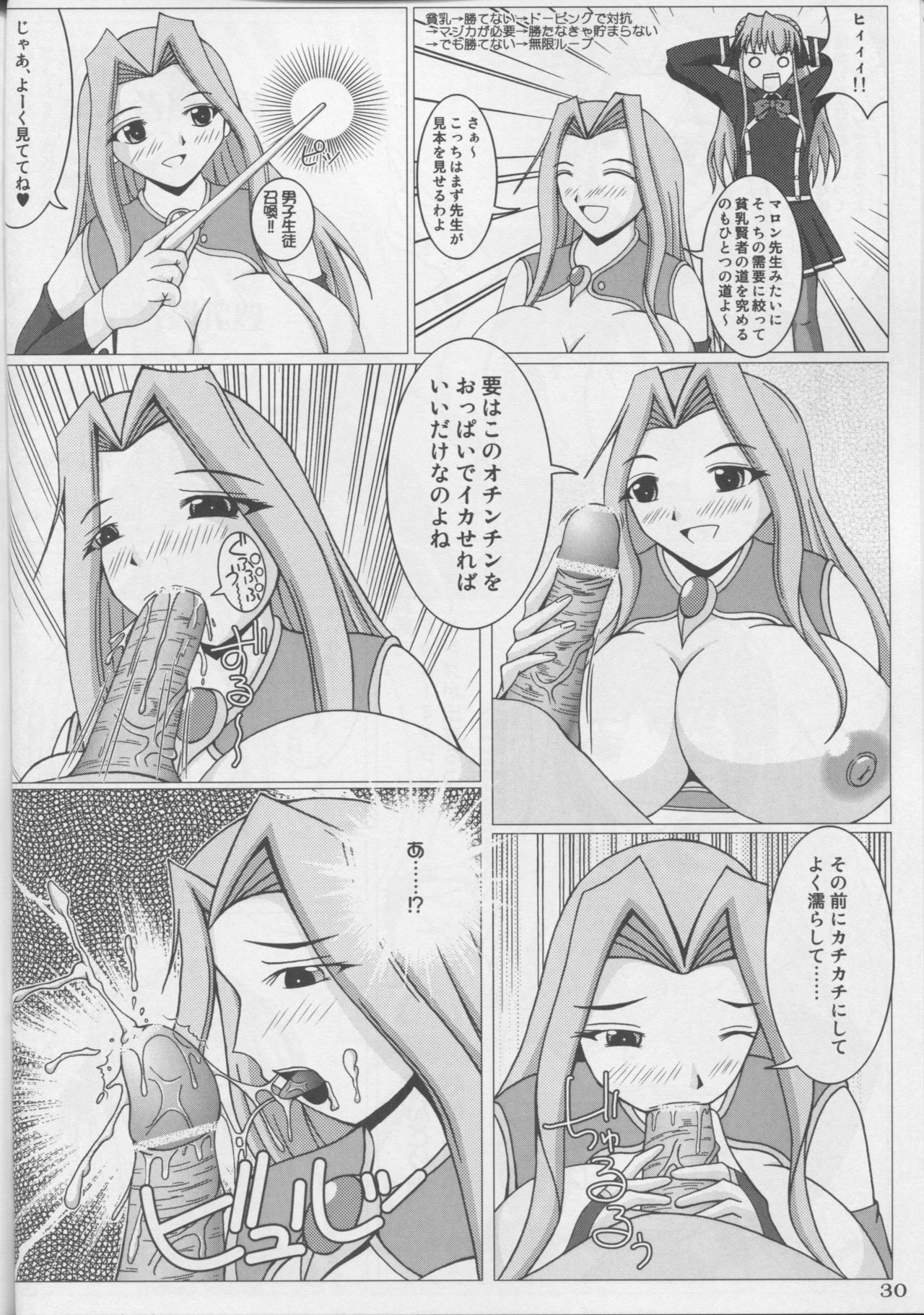マジデカ！