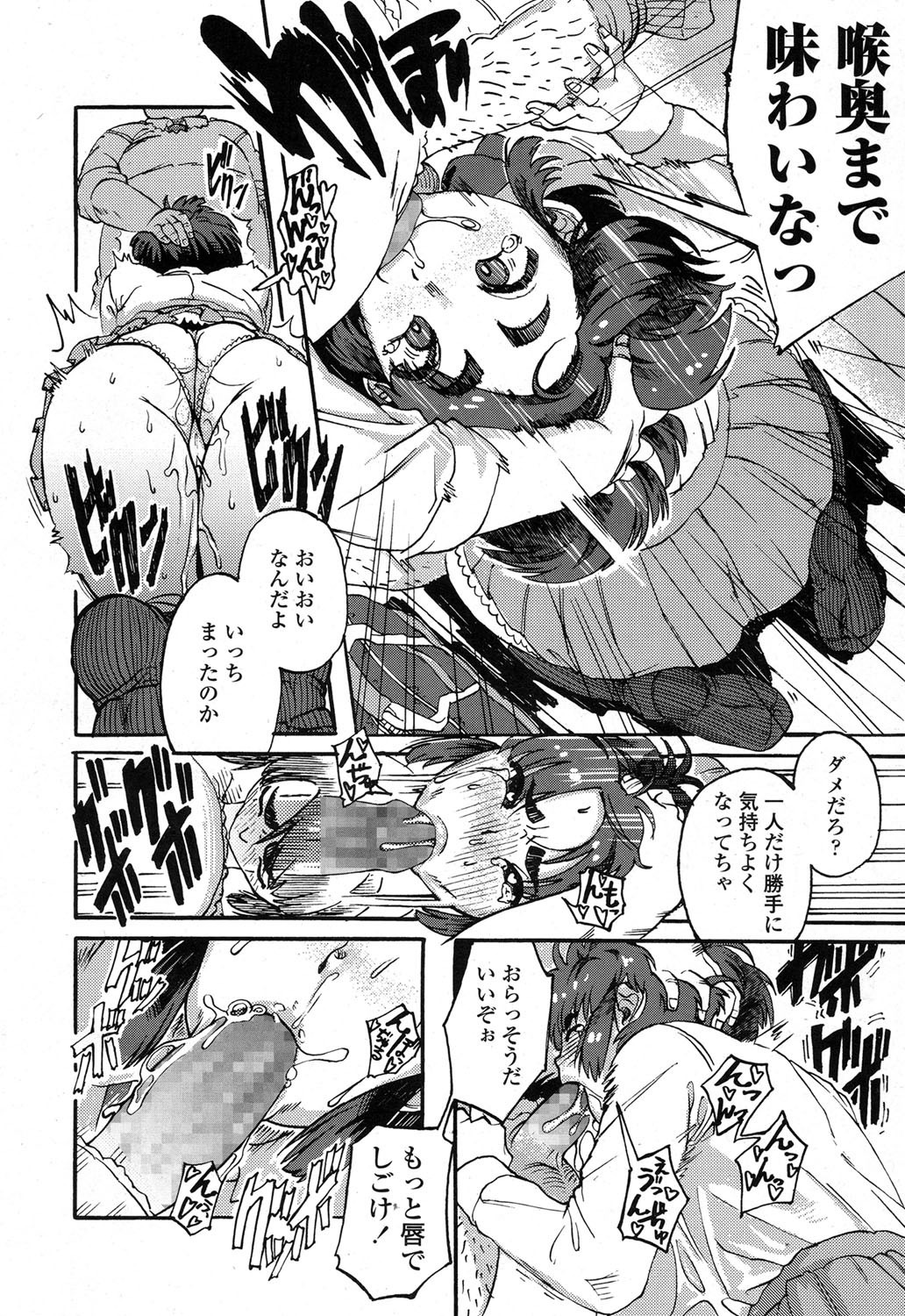 COMIC高2017-09