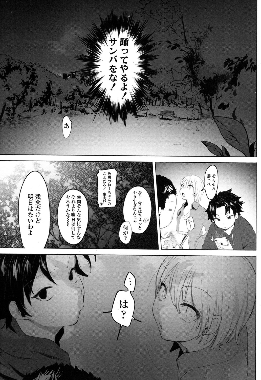 COMIC高2017-09