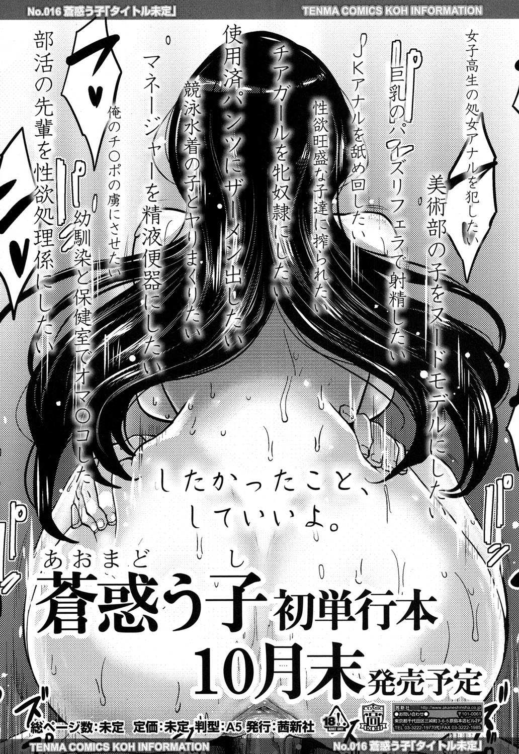 COMIC高2017-09