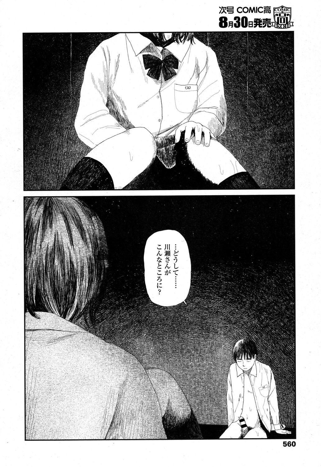 COMIC高2017-09