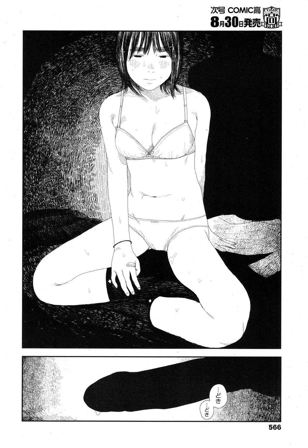 COMIC高2017-09
