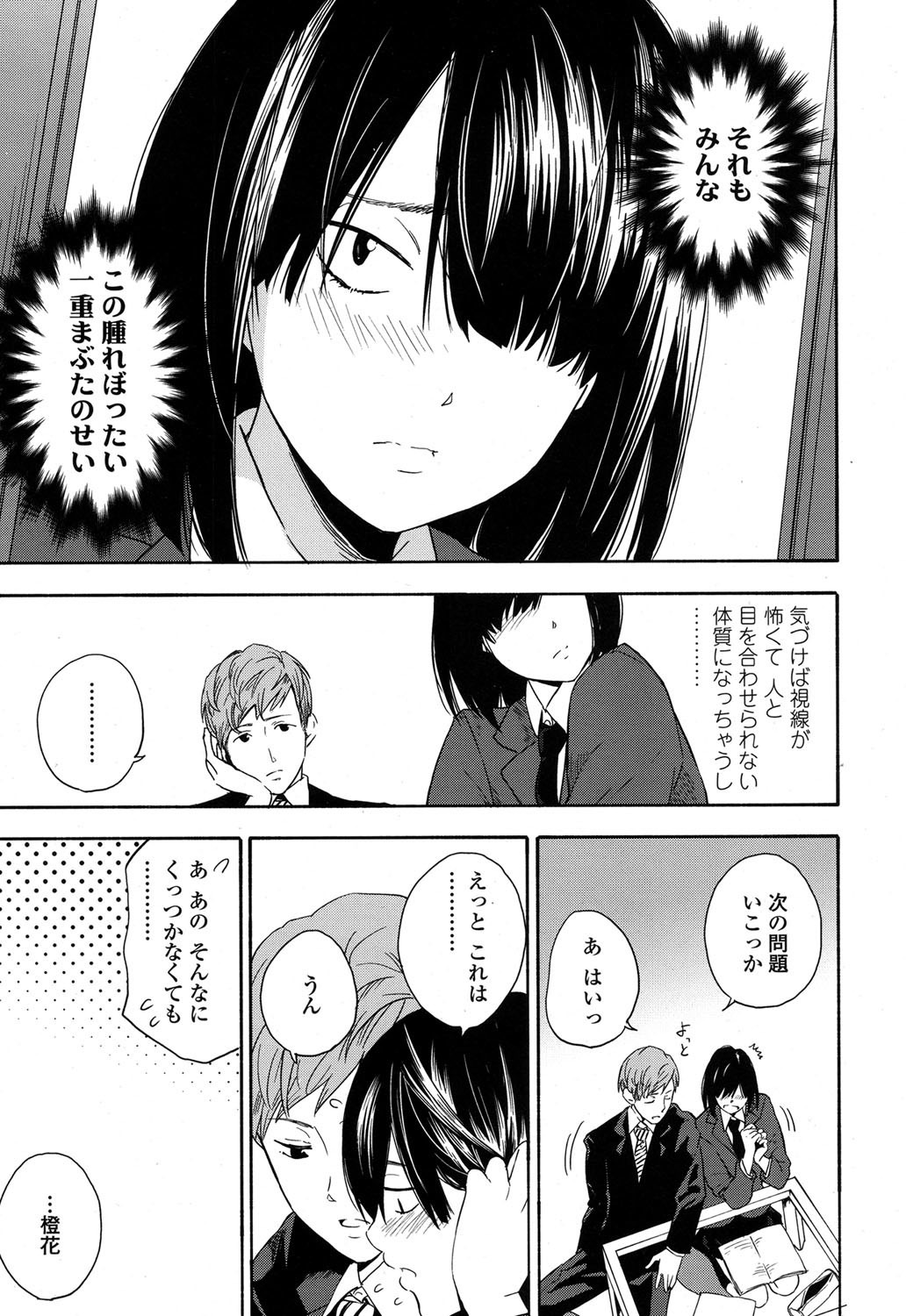 COMIC高2017-09