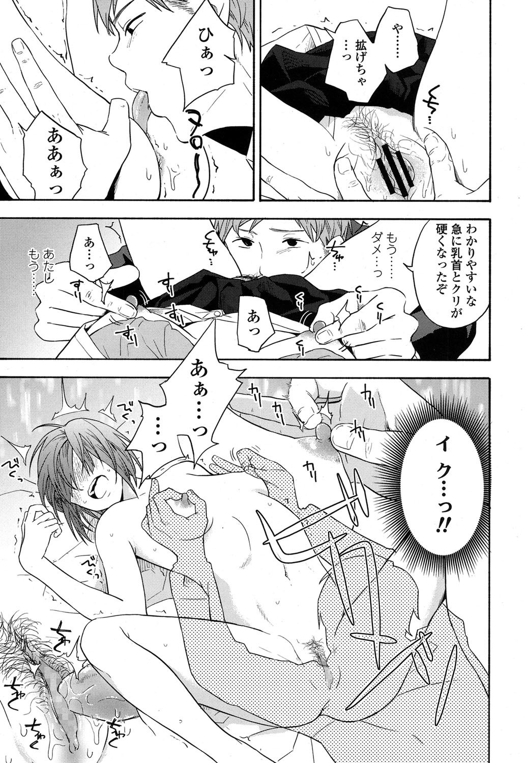 COMIC高2017-09