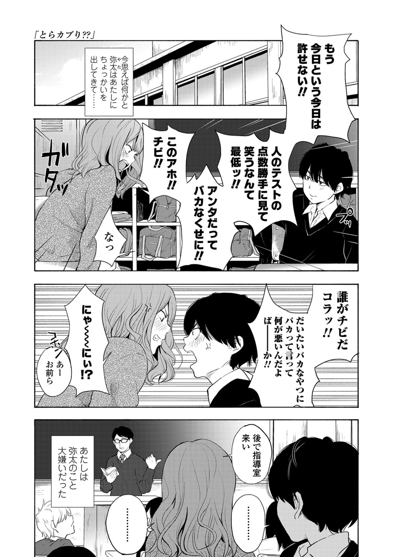 声をきかせて