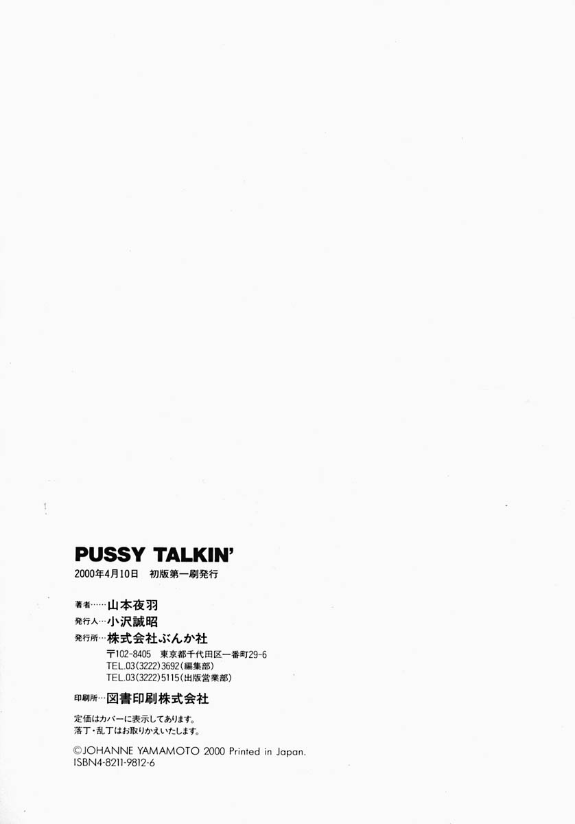 PUSSY TALKIN '