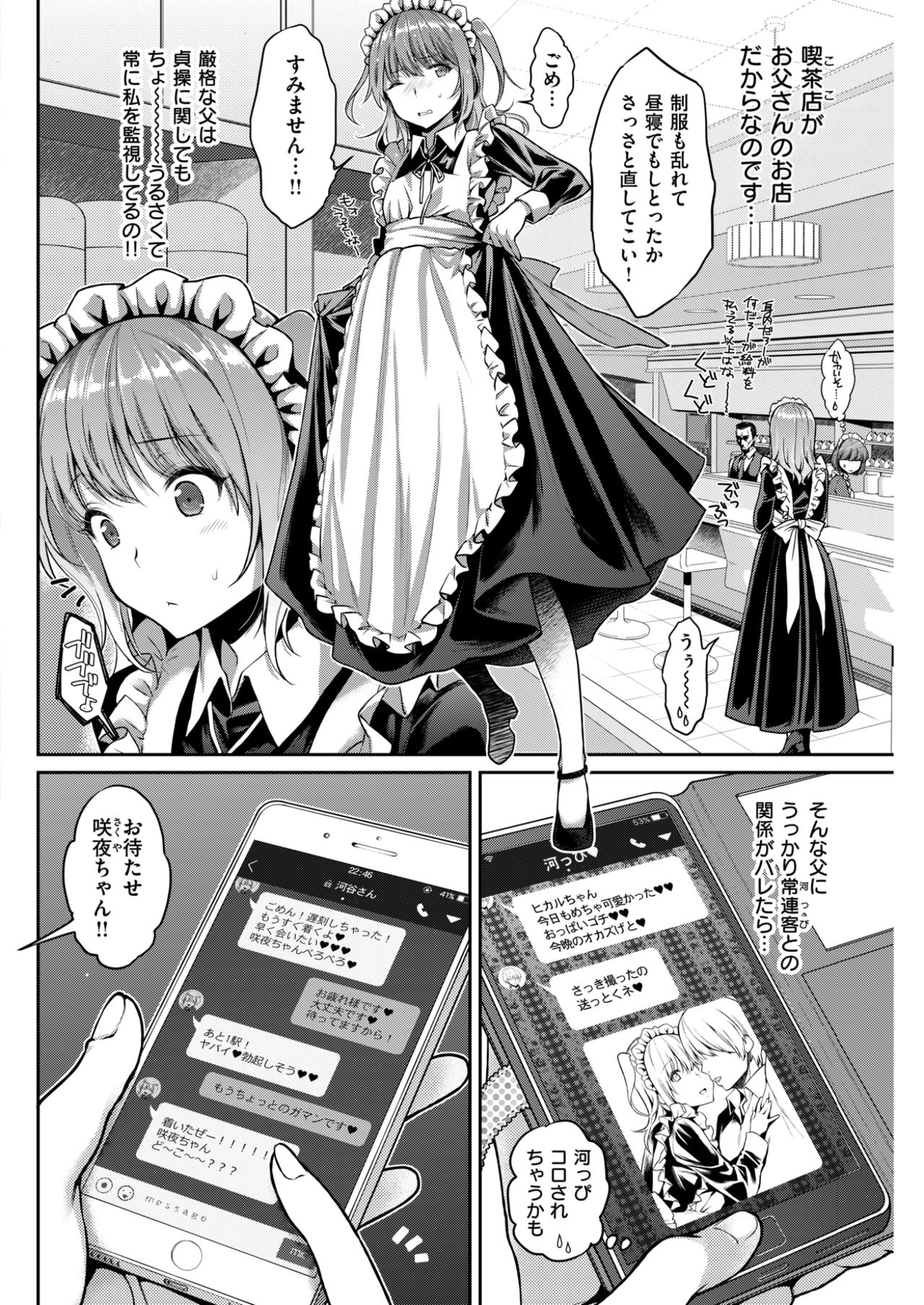 コミックしつらくてん2017-07