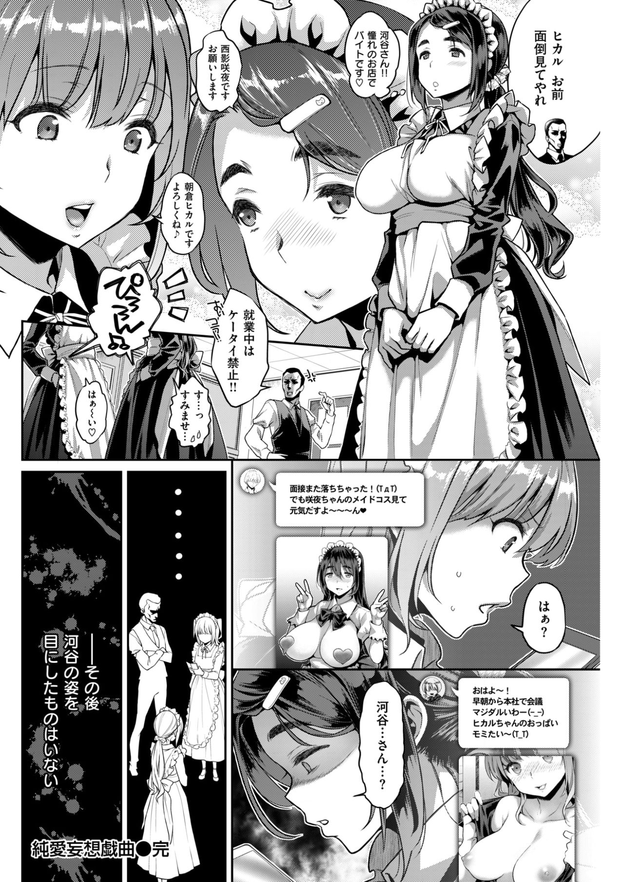 コミックしつらくてん2017-07