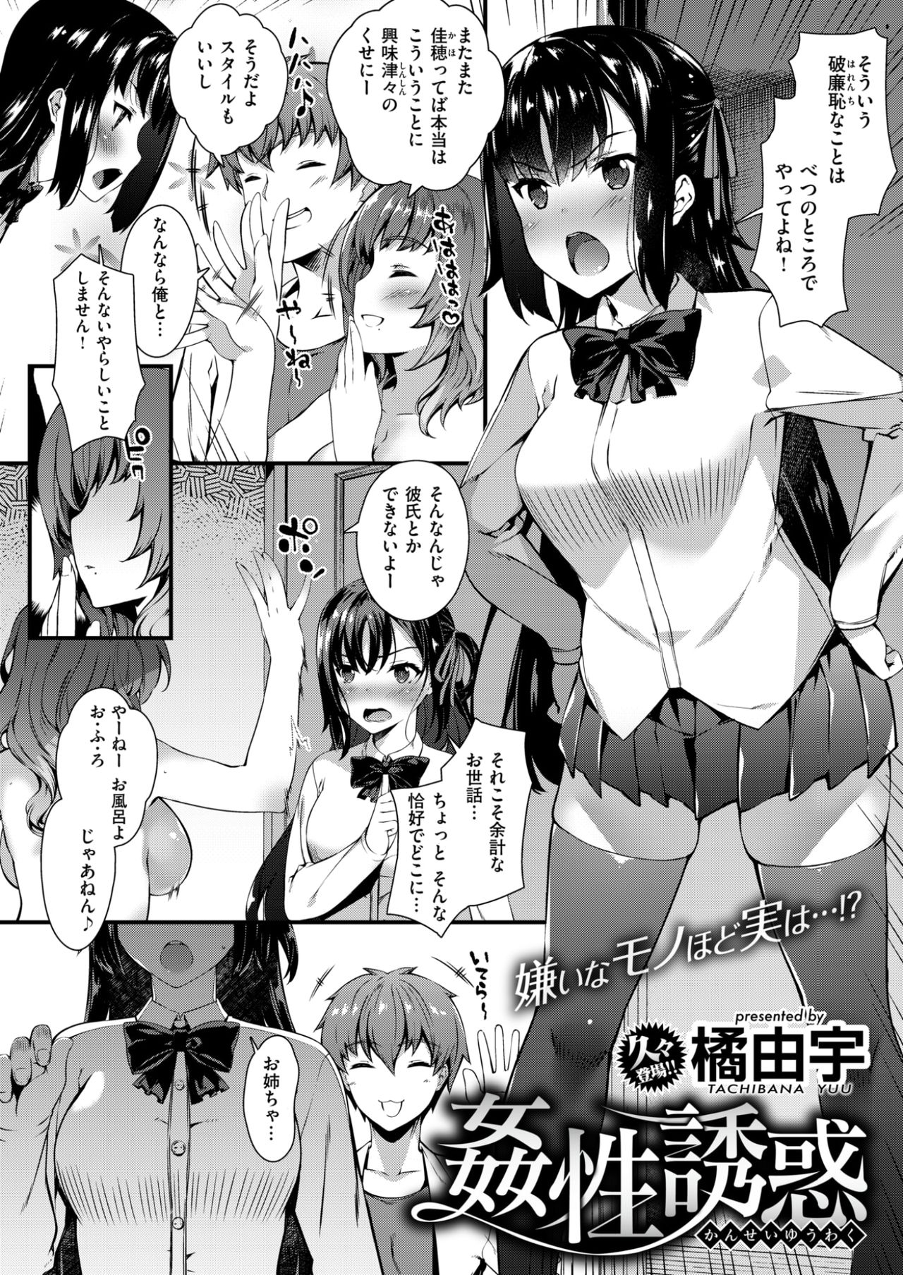 コミックしつらくてん2017-07