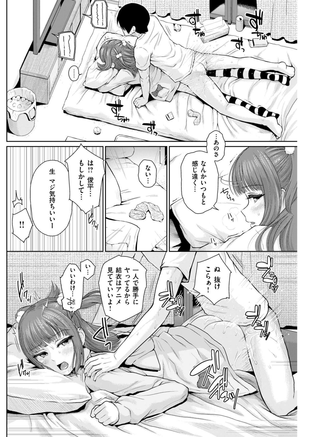 コミックしつらくてん2017-07