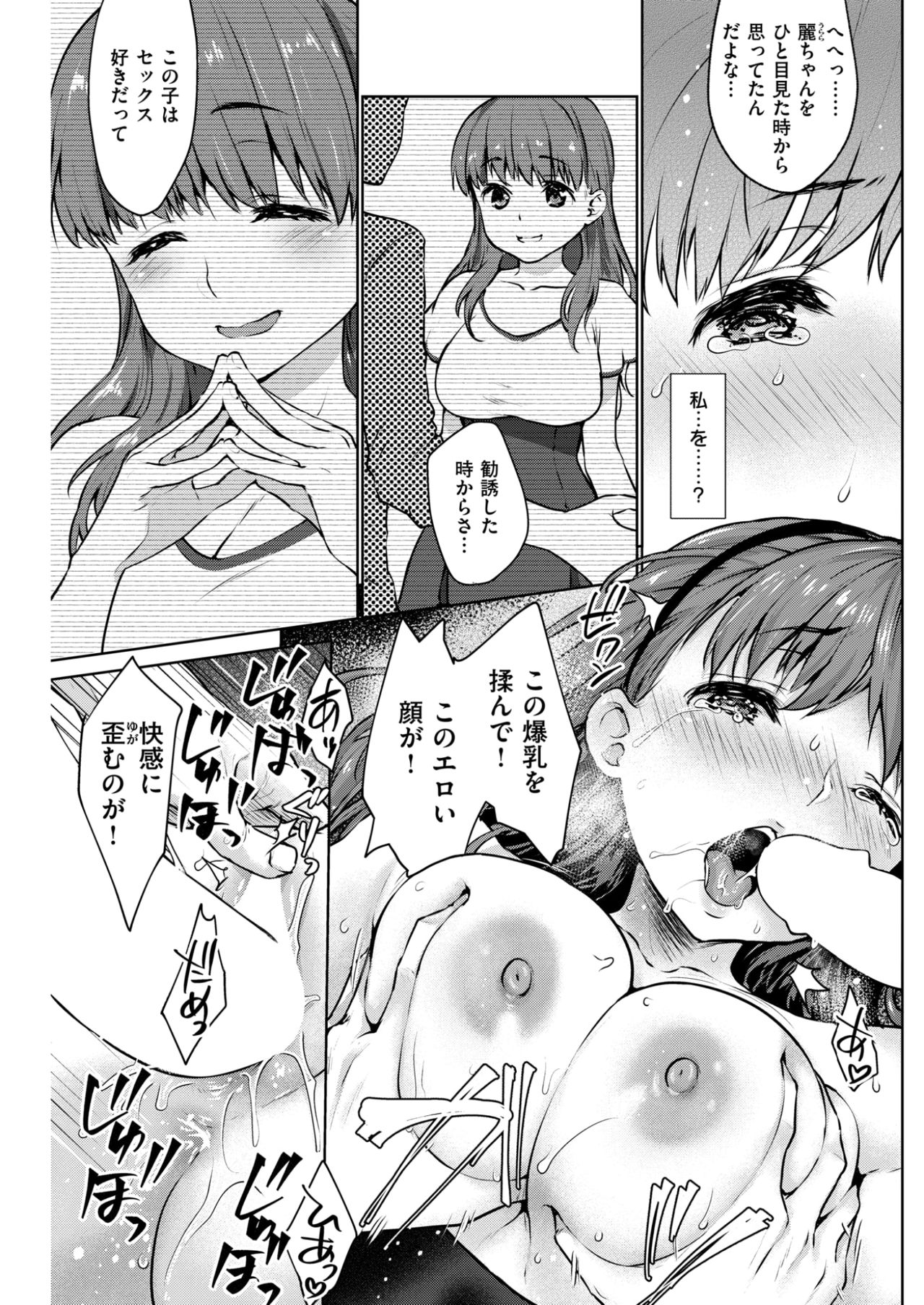 コミックしつらくてん2017-07
