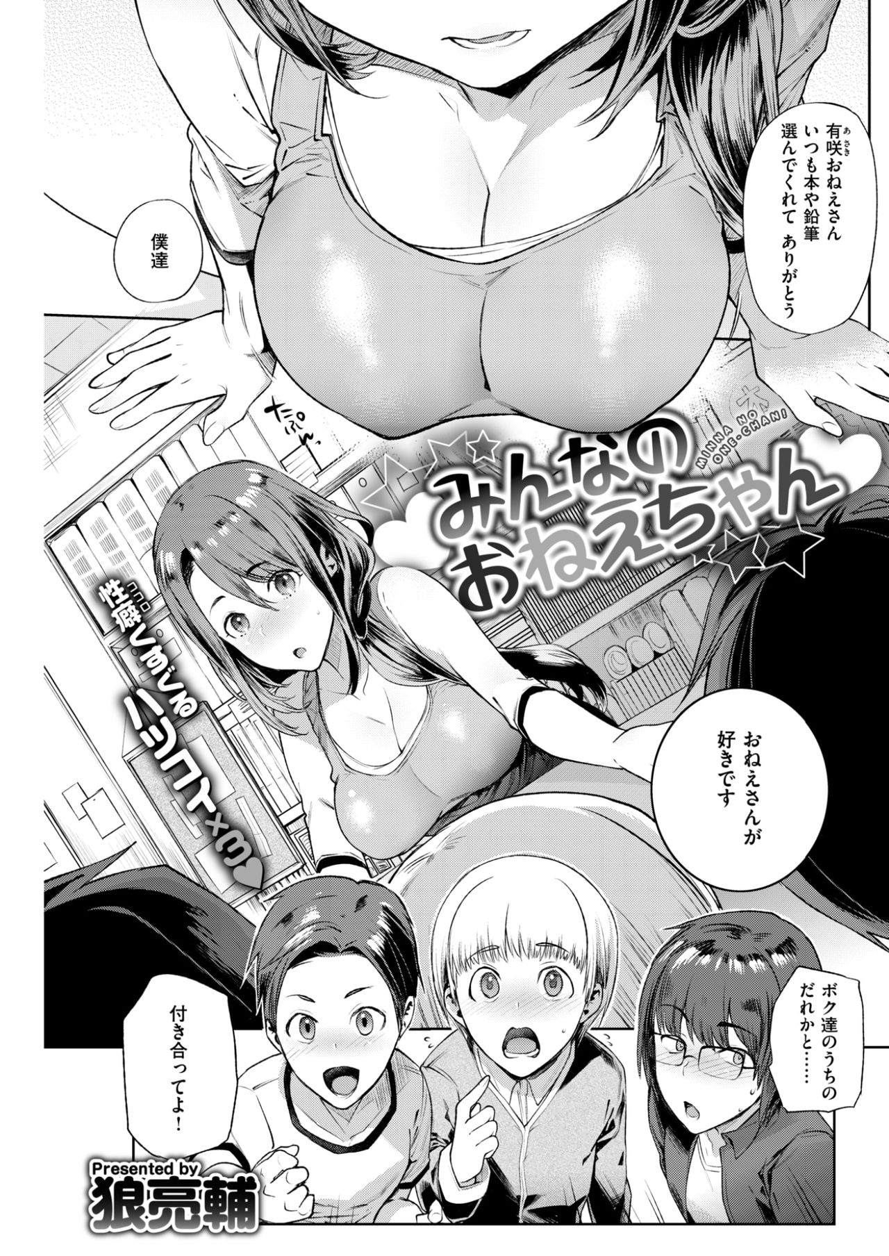 コミックしつらくてん2017-07