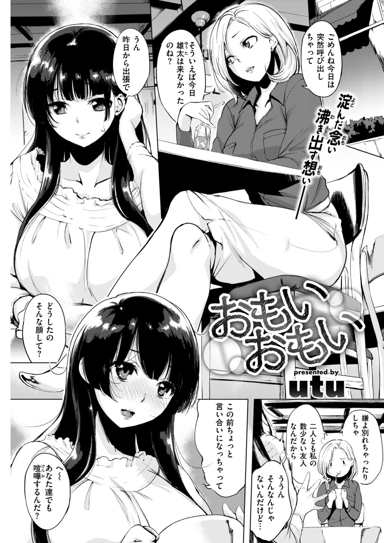 コミックしつらくてん2017-07