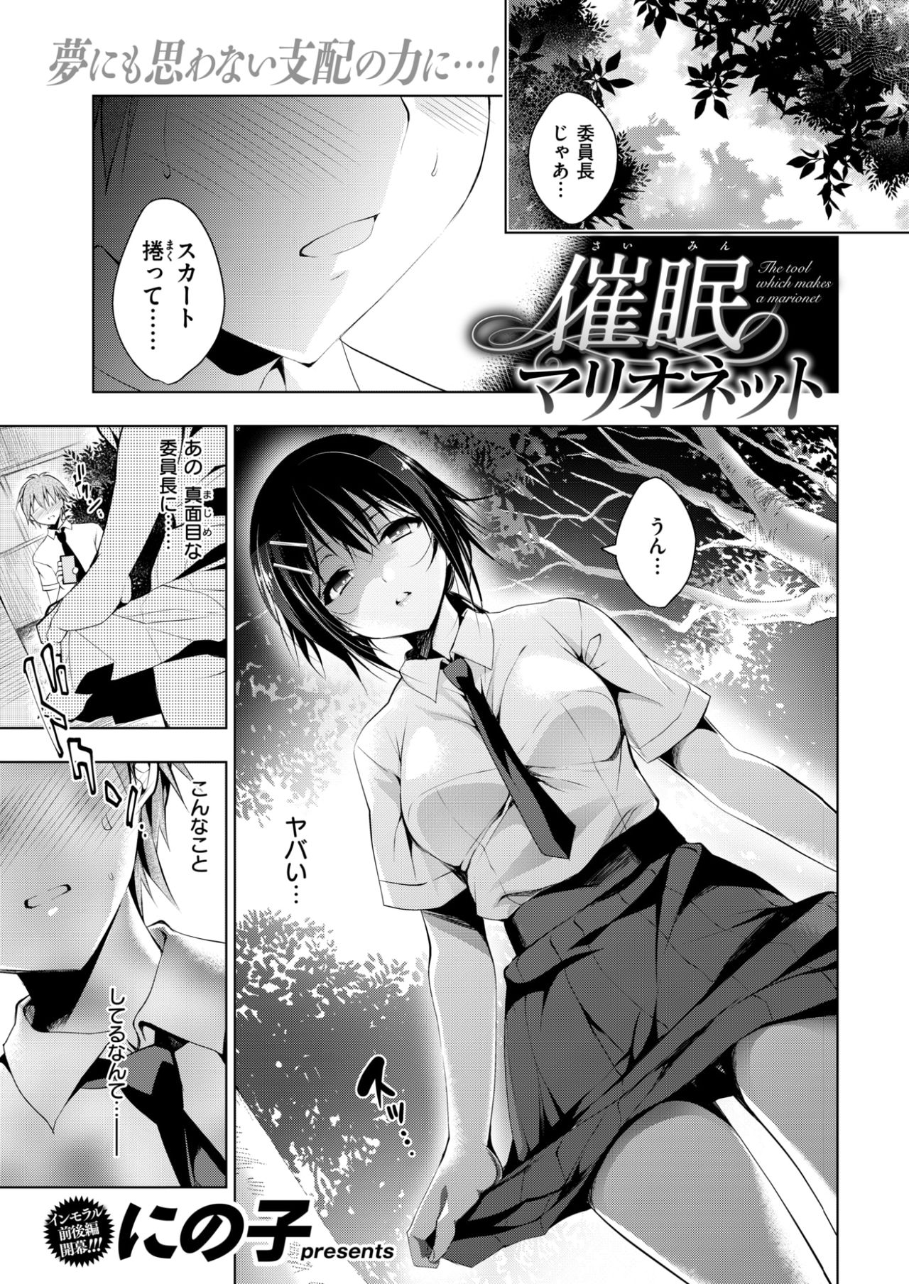 コミックしつらくてん2017-07